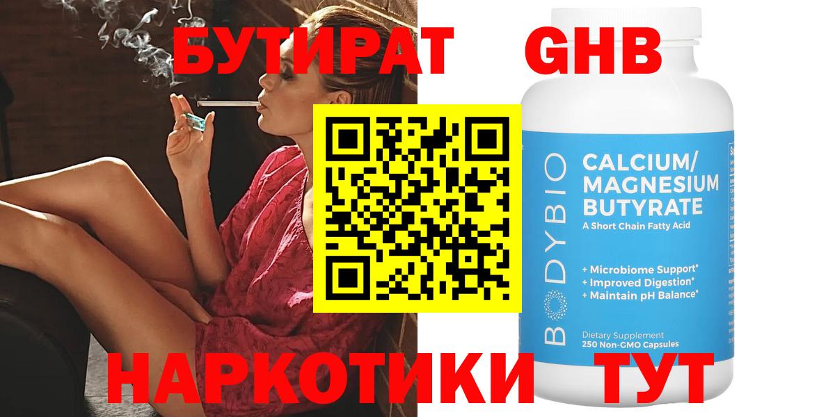 Красный Сулин  БУТИРАТ буратино  БУТИРАТ  Вход с VPN 