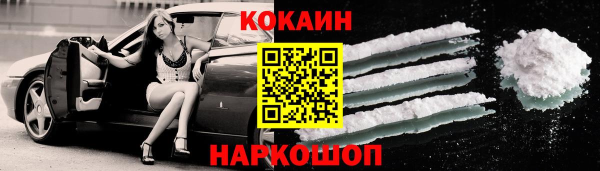 Кокаин Перу Красный Сулин