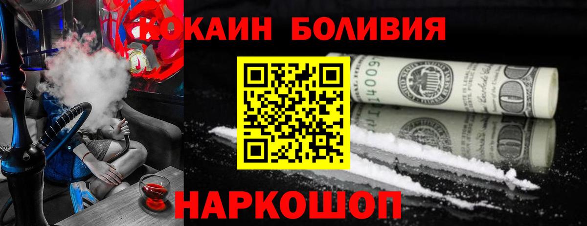 COCAIN 97%  Вход с VPN  Красный Сулин  Кокаин 97% 