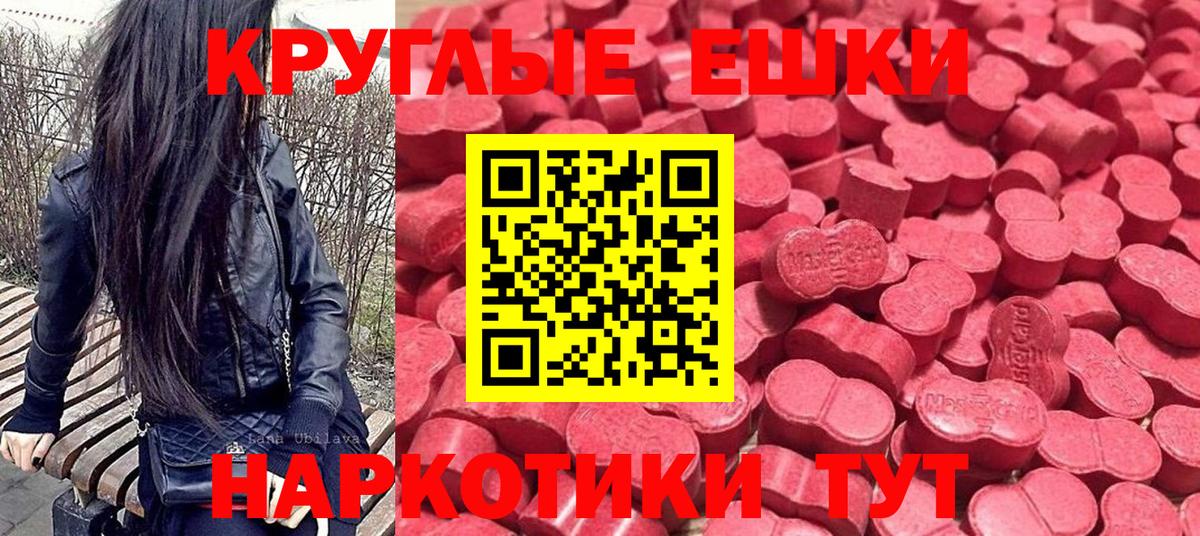 Ecstasy 280мг Красный Сулин