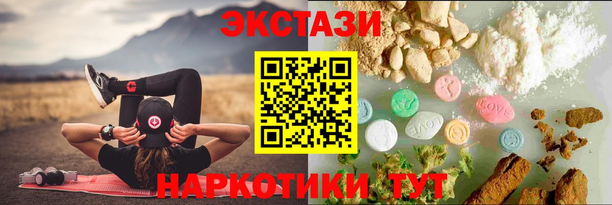 Экстази 99%  Вход с VPN  ЭКСТАЗИ  Красный Сулин  Экстази 280 MDMA 