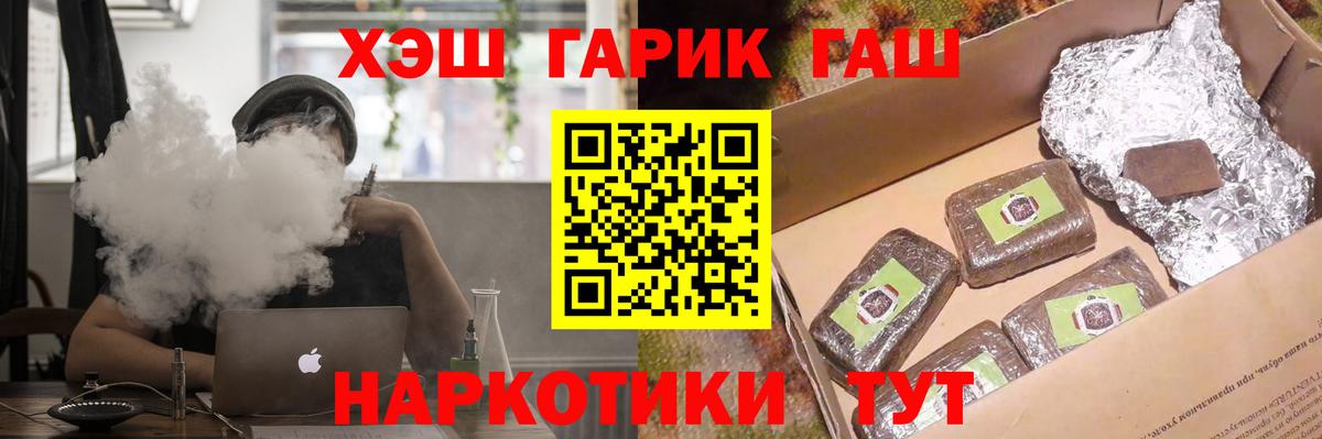 ГАШ  Гашиш VHQ  Вход с VPN  Красный Сулин  Гашиш индика сатива 