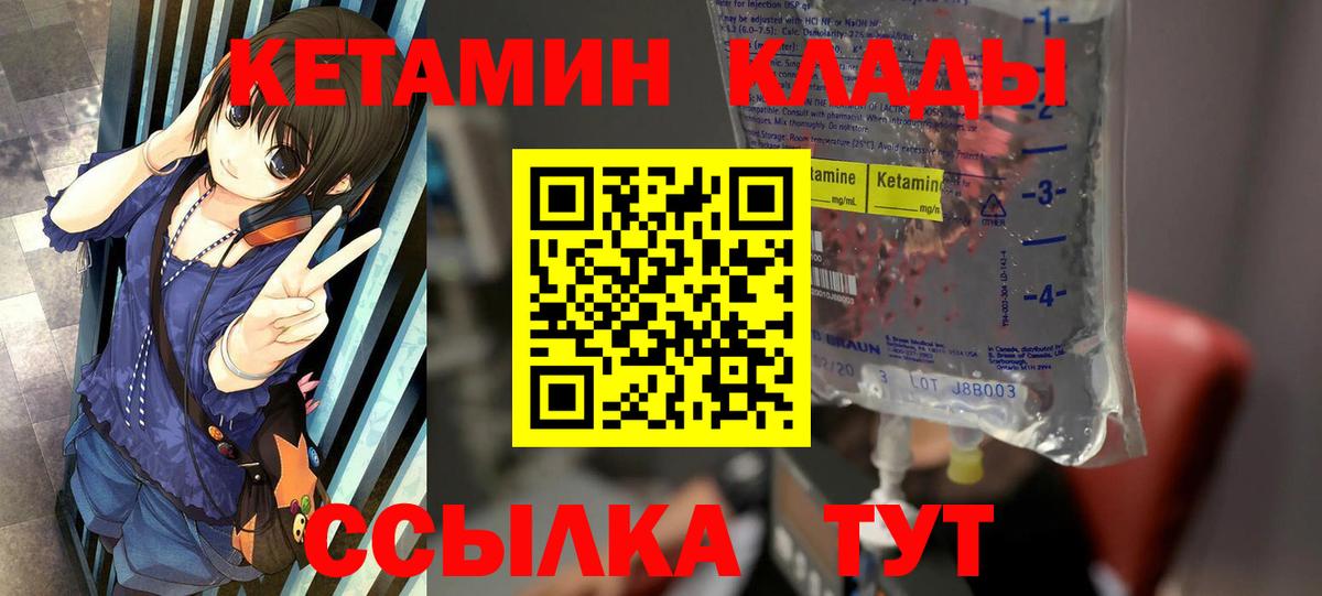 Кетамин ketamine Красный Сулин
