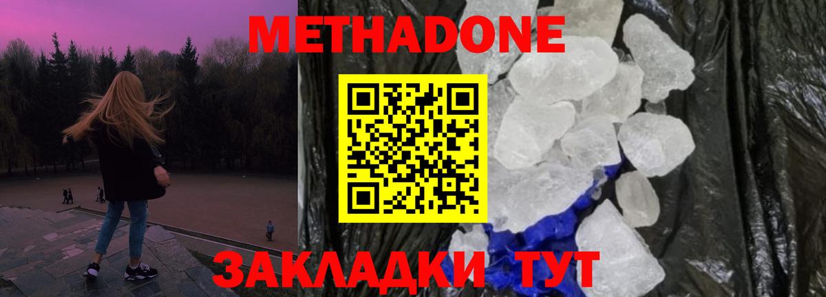 Красный Сулин  Метадон VHQ  Вход с VPN 