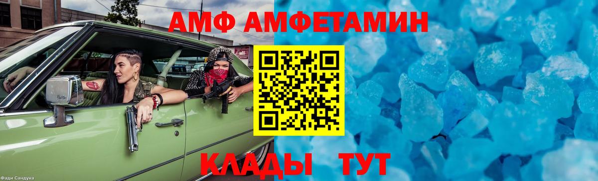 Метамфетамин кристалл Красный Сулин