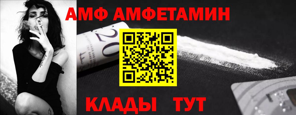 Красный Сулин  МЕТАМФЕТАМИН кристалл  Вход с VPN 
