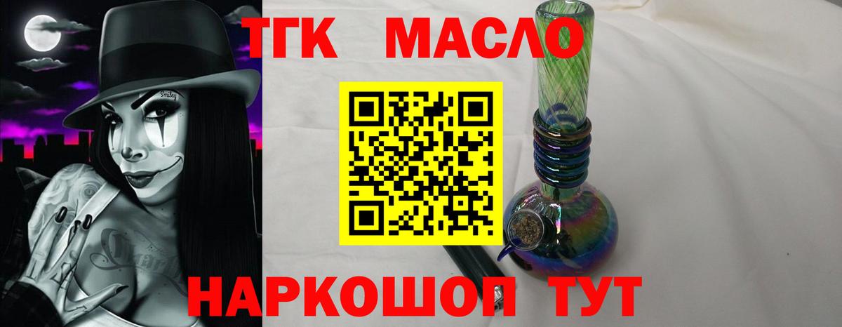 ТГК вейп Красный Сулин